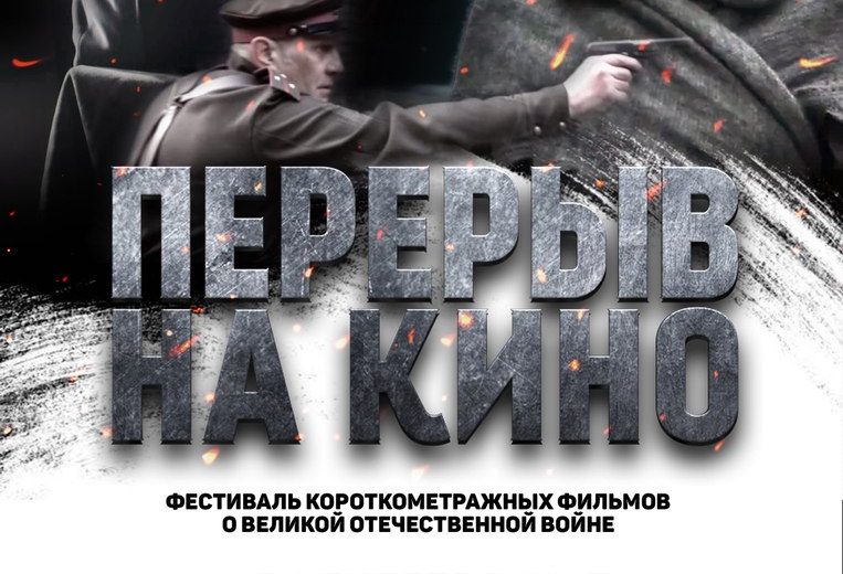 Вы сейчас просматриваете Акция «Народный кинопоказ»