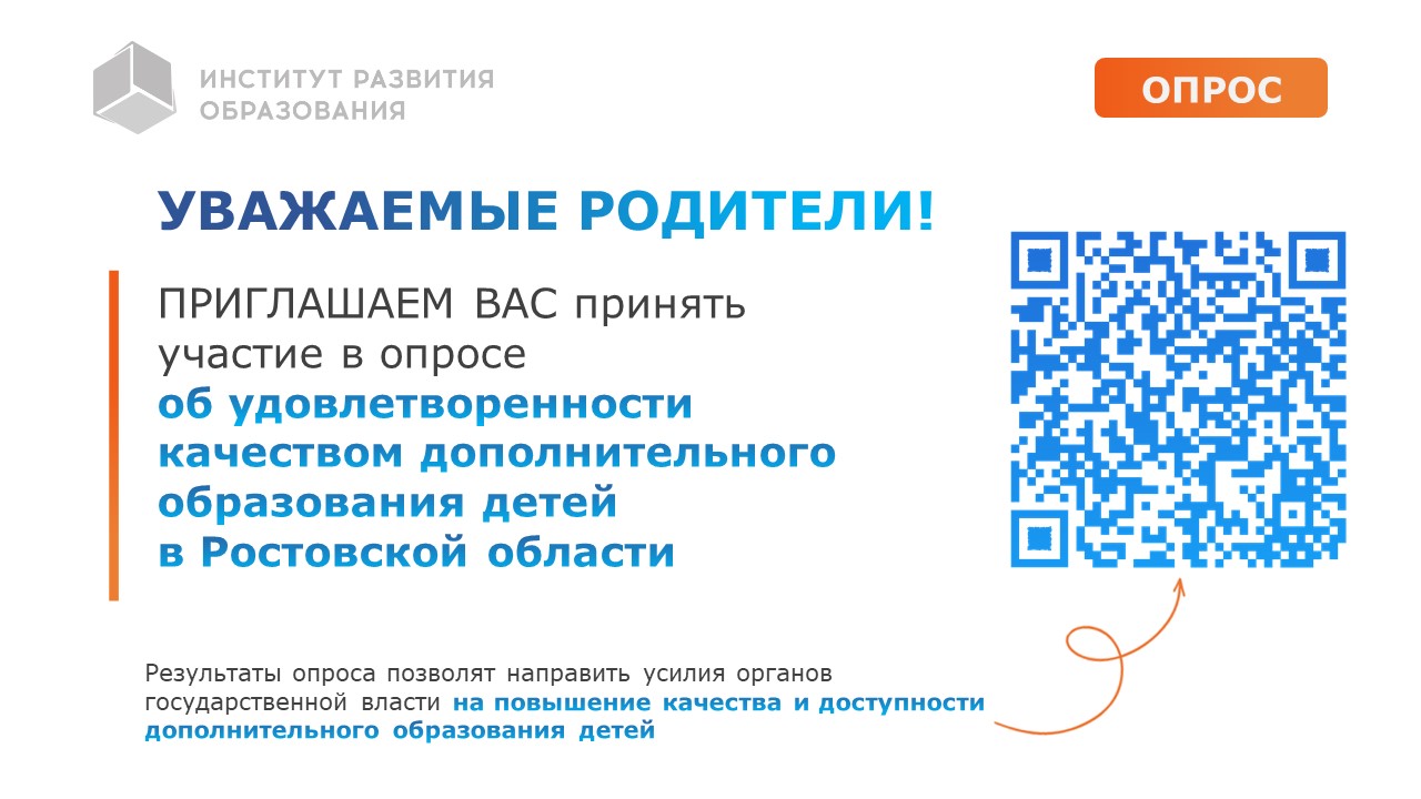 Вы сейчас просматриваете Уважаемые родители!