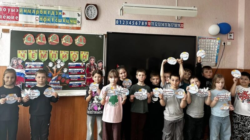 Единство народов России — наша общая сила!