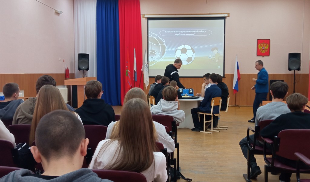 Вы сейчас просматриваете Футбольная викторина для 8 – 9 классов