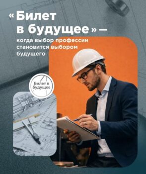 Подробнее о статье Уважаемые школьники 6-11 классов и их родители!