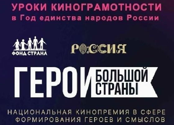 Вы сейчас просматриваете Уроки кинограмотности