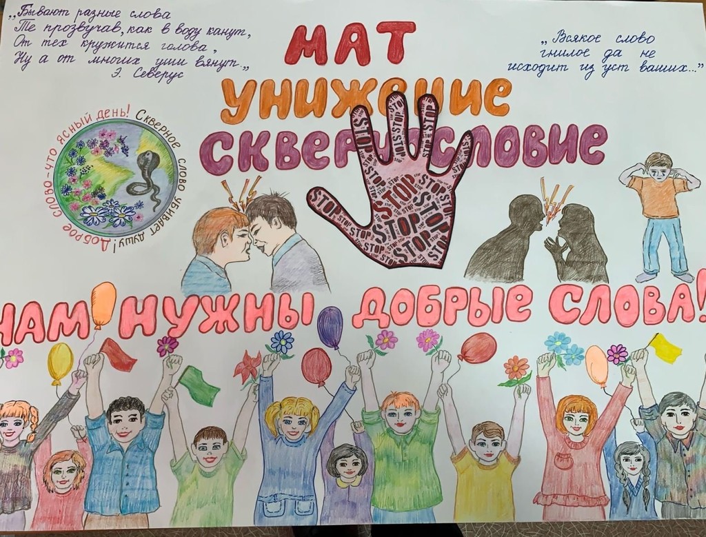 Вы сейчас просматриваете Рекомендации детям «Речь современного человека:почему мат-это слабость, а не сила»