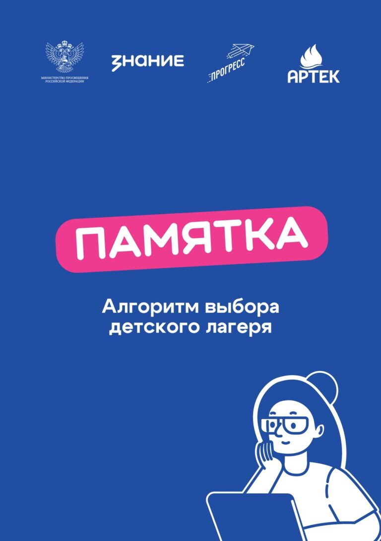 Подробнее о статье Памятки для родителей