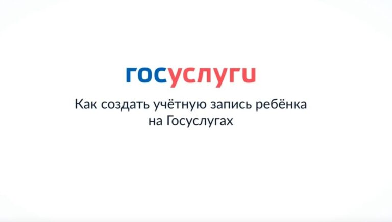 Подробнее о статье Важная информация для родителей: «как подготовиться к работе с платформой «Госулуги Моя школа»