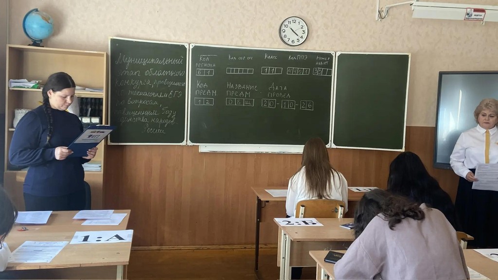 Вы сейчас просматриваете Муниципальный этап областного конкурса в формате ЕГЭ: проверка знаний и единства