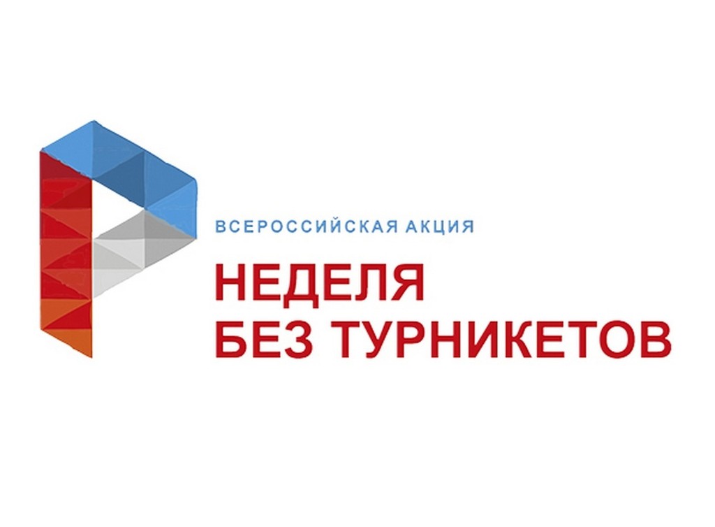 Вы сейчас просматриваете Неделя без турникетов