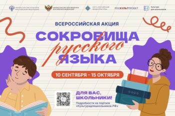 Подробнее о статье Культура для школьников